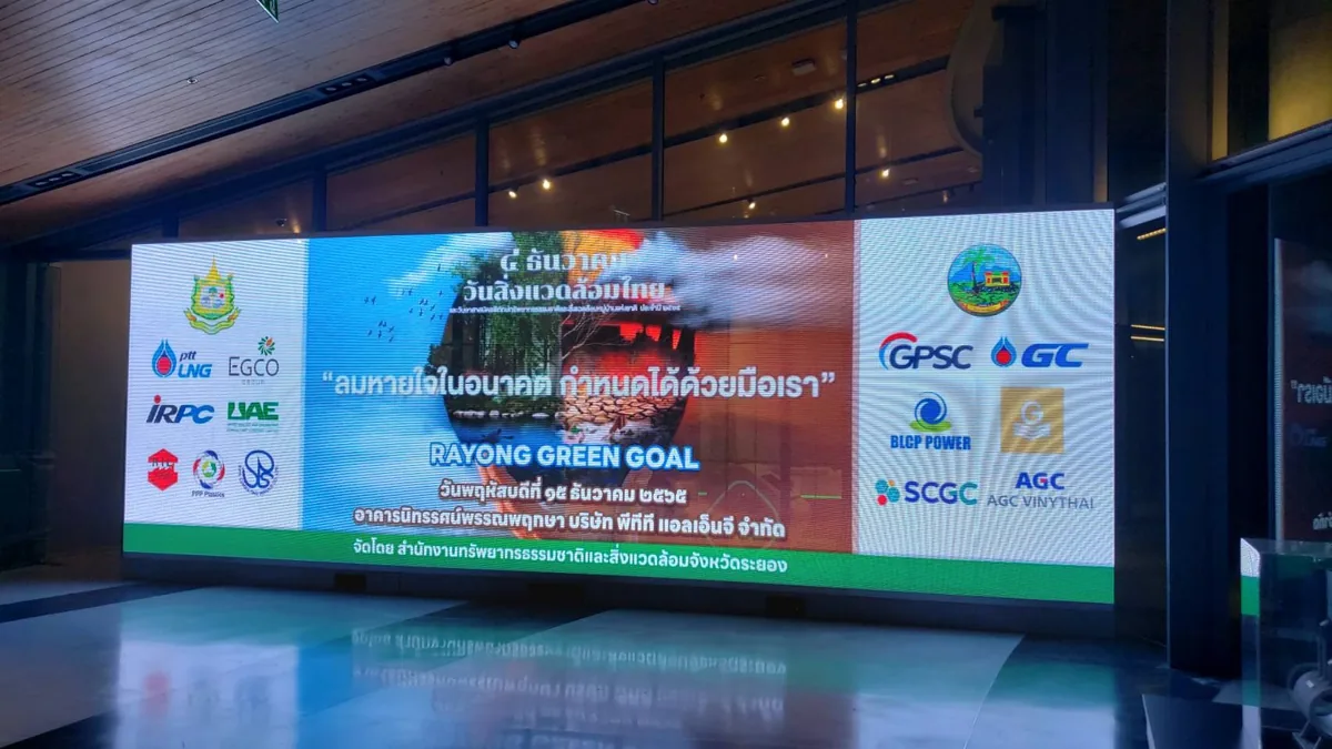 PTT LNG Museum ระยอง ภาพที่ 20